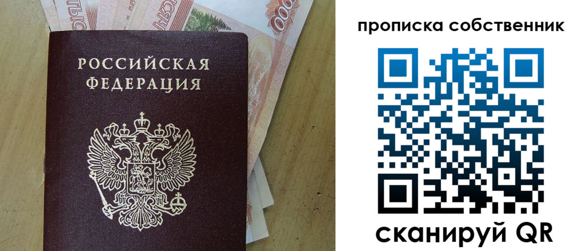 временная регистрация гарантия в Наволоках