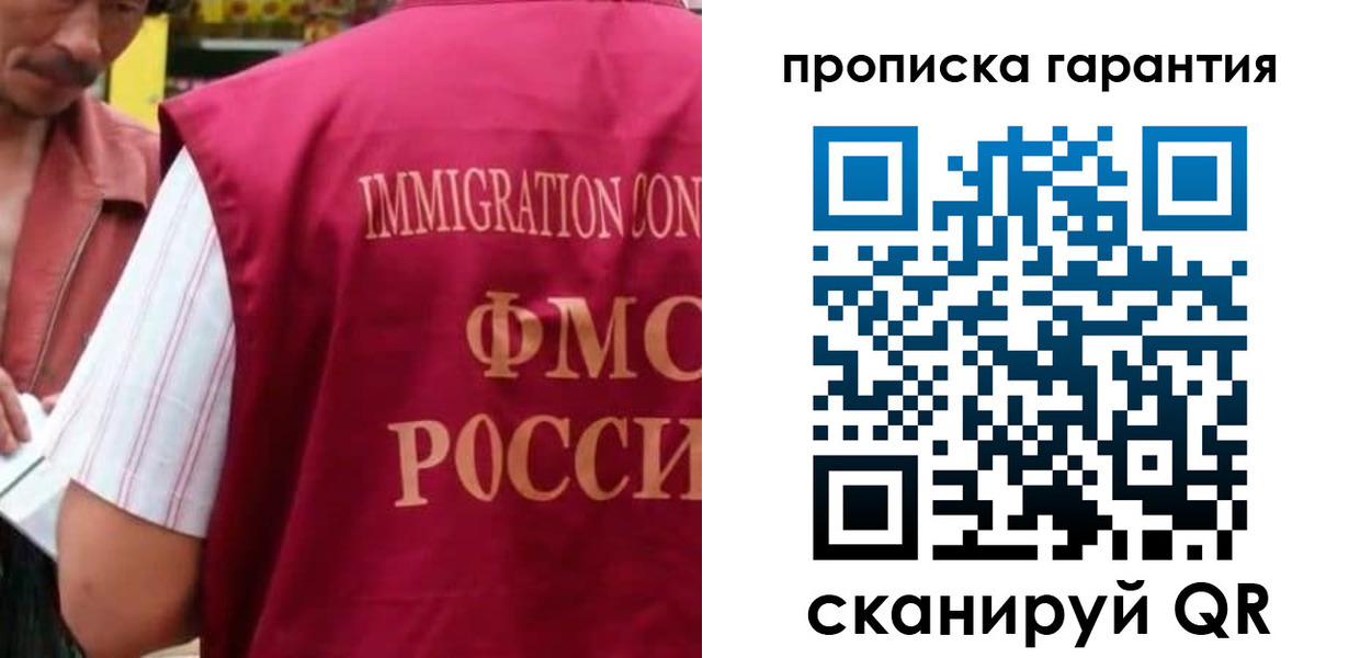 временная регистрация в Наволоках