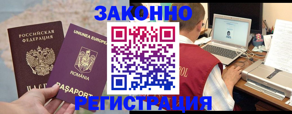 временная регистрация в квартире в Наволоках