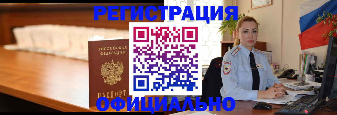 регистрация в Наволоках