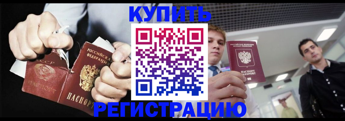 регистрация в Наволоках