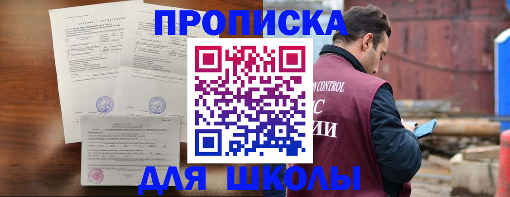 прописка для работы в Наволоках