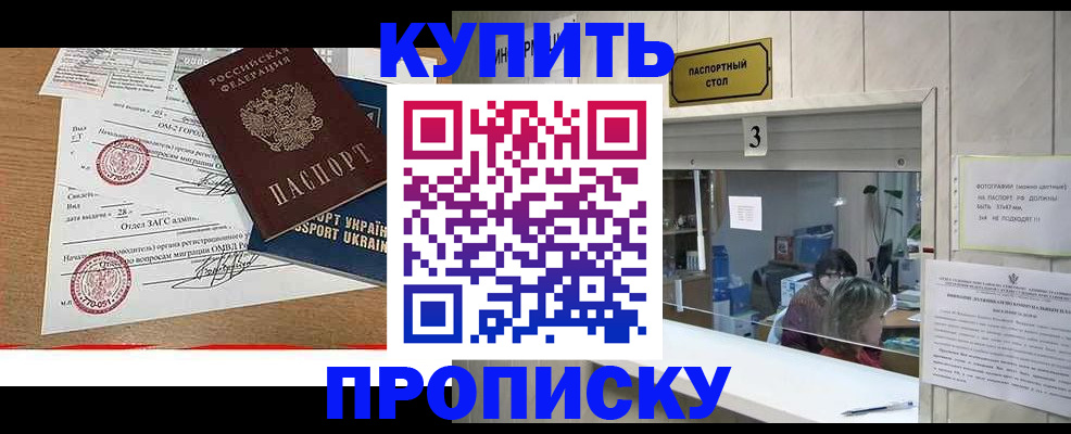 временная регистрация надежно в Наволоках