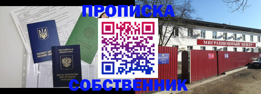 где прописаться в Наволоках