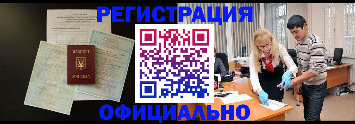 прописка 2025 в Наволоках