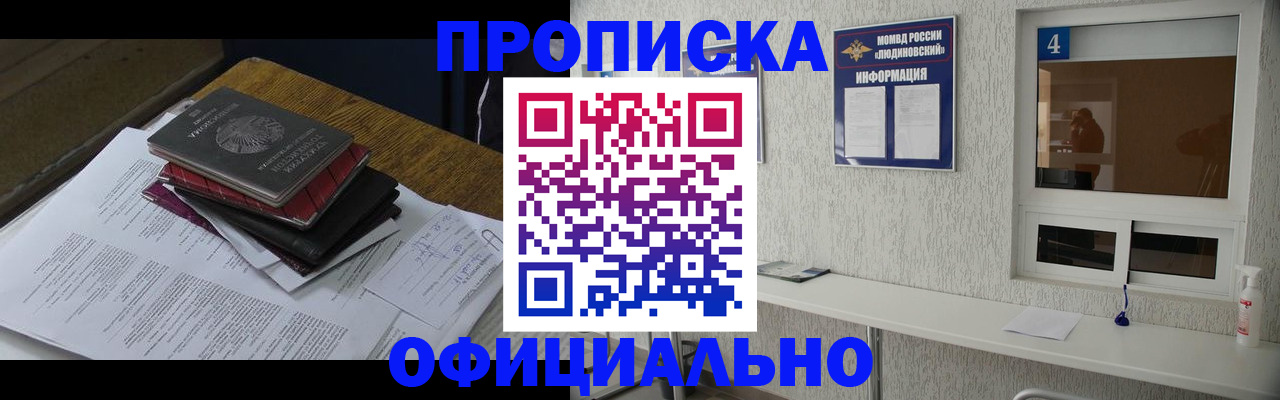 прописка для военкомата в Наволоках